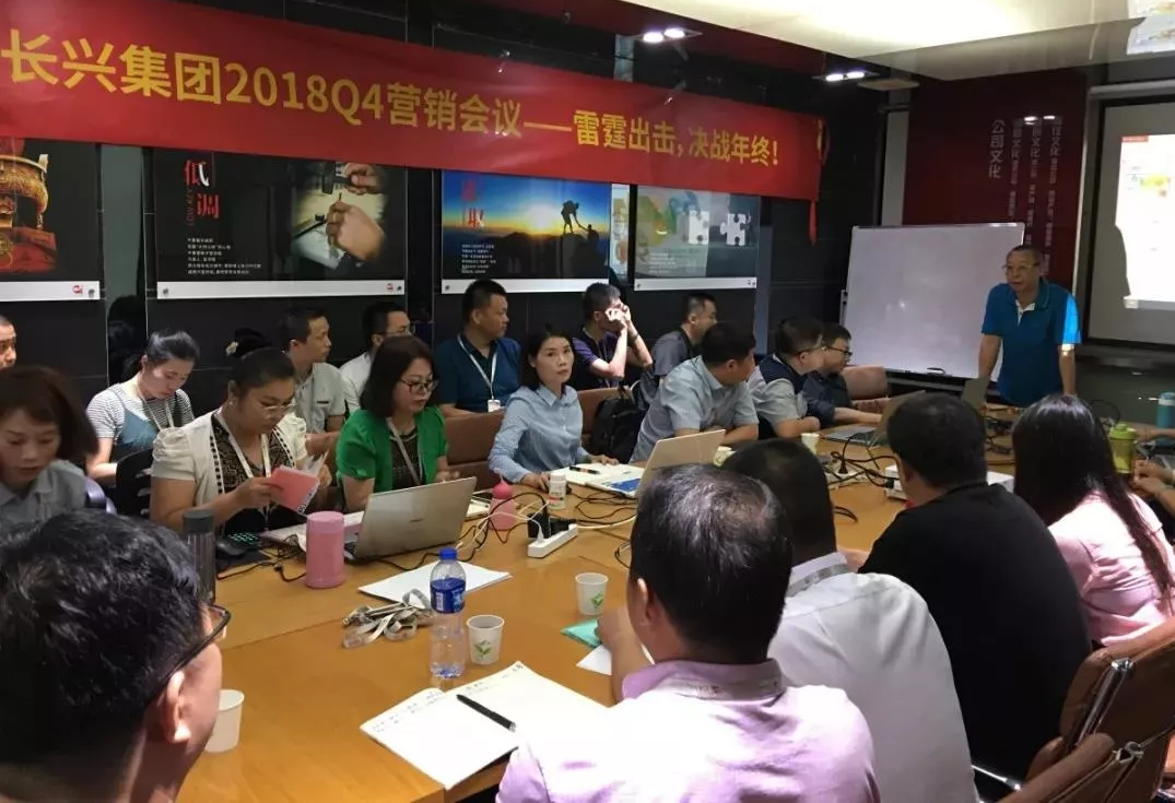 雷霆出击 决战年终 | 长兴集团第四季度营销会议及首届推广精英内训圆满举办