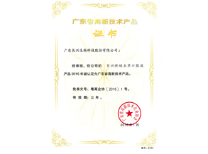 蛹虫草口服液高新技术产品