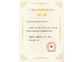 辅助改善记忆高新证书