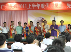 2011年表彰大会