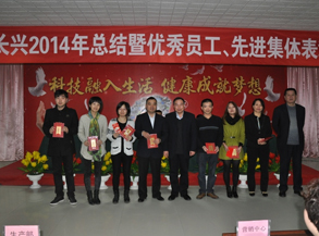2014年表彰大会
