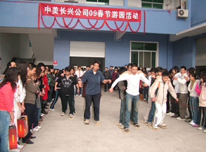 2009长兴文娱生活