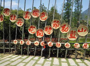 2017年五一漳州游