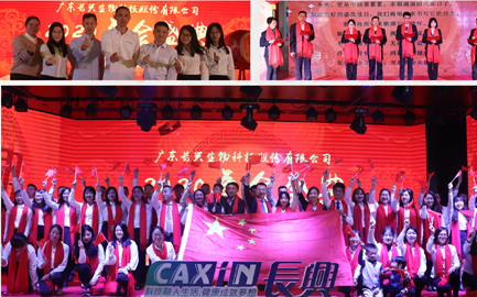 2020年春节联欢晚会