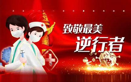 爱心战‘疫’ | 长兴生物有爱捐赠情暖‘疫’线