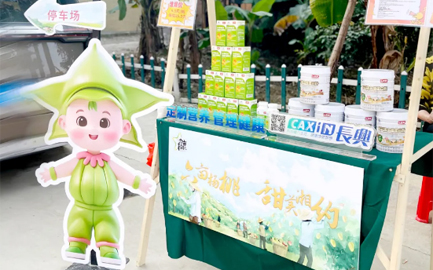 首届杨桃美食周 | 长兴生物与您甜美“湘”约