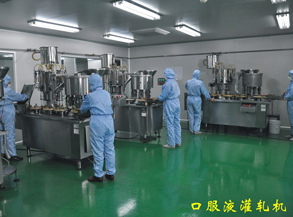 口服液灌轧机