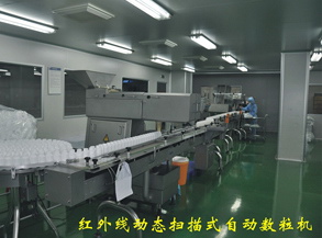 红外线动态扫描式自动数粒机